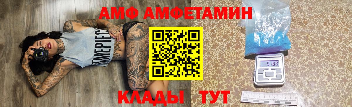 АМФЕТАМИН VHQ Кисловодск