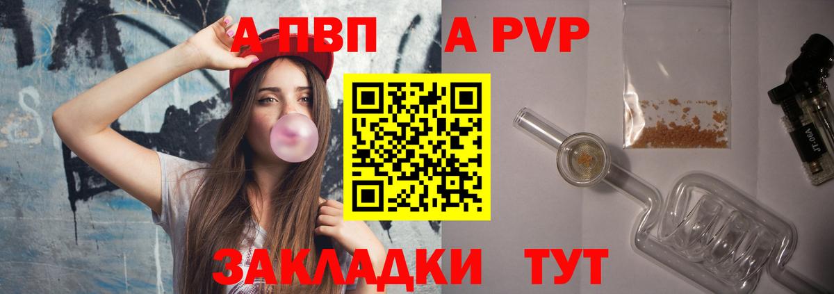 A PVP мука  Вход с VPN  Альфа ПВП Crystall  Альфа ПВП кристаллы  APVP  Кисловодск 