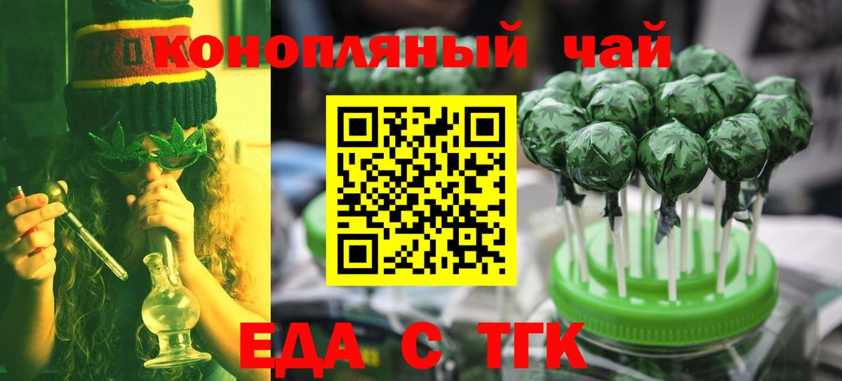 Cannafood конопля  Вход с VPN  Кисловодск 
