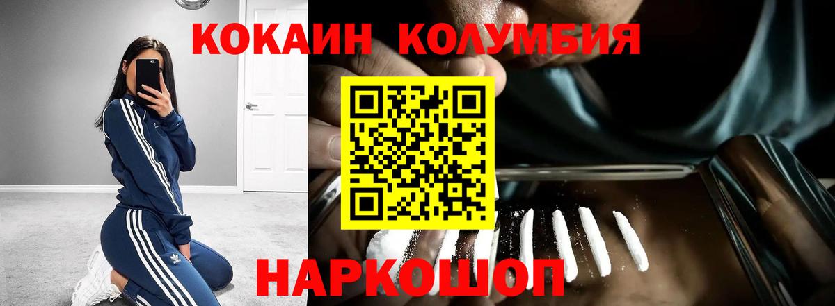 Cocaine 97% Кисловодск
