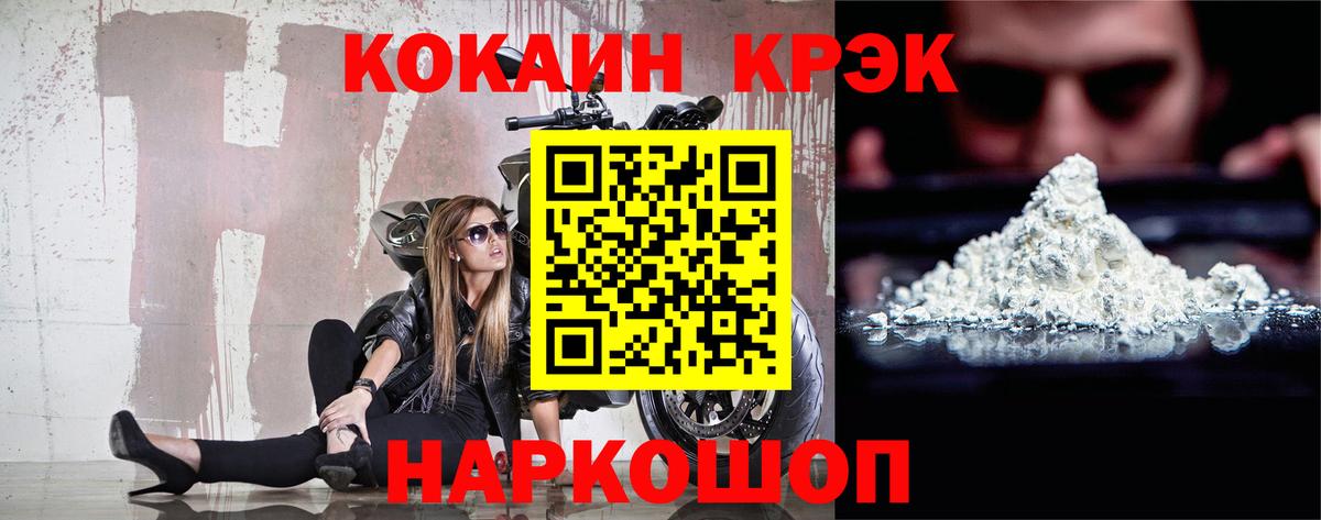 КОКАИН Боливия  закладки  Вход с VPN  Кисловодск  КОКАИН VHQ 