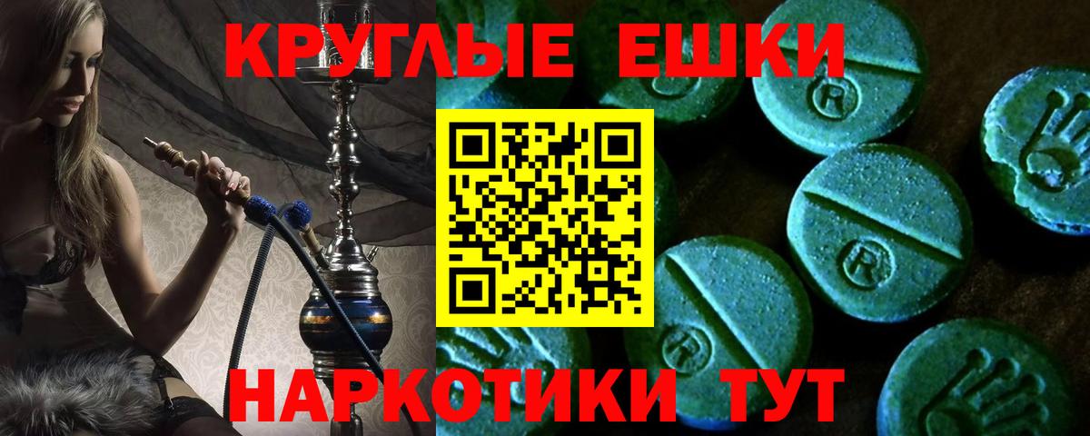 ЭКСТАЗИ XTC  ЭКСТАЗИ 280 MDMA  Экстази  Вход с VPN  Кисловодск 