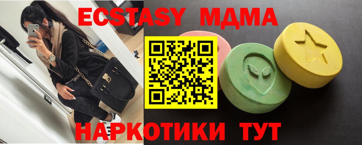 ЭКСТАЗИ диски Кисловодск