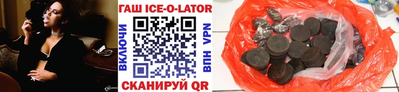 ГАШ ice o lator  Кисловодск 