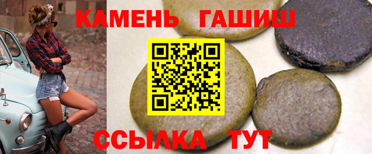 ГАШ убойный  где купить наркоту  Кисловодск  ГАШ убойный  Вход с VPN 
