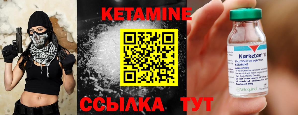 КЕТАМИН VHQ Кисловодск