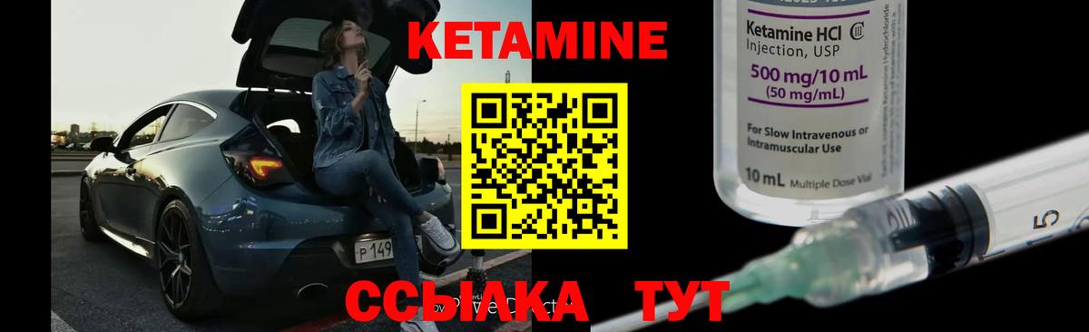 Кисловодск  Кетамин ketamine  Вход с VPN 