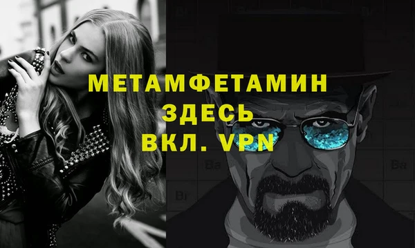 альфа пвп VHQ Бородино