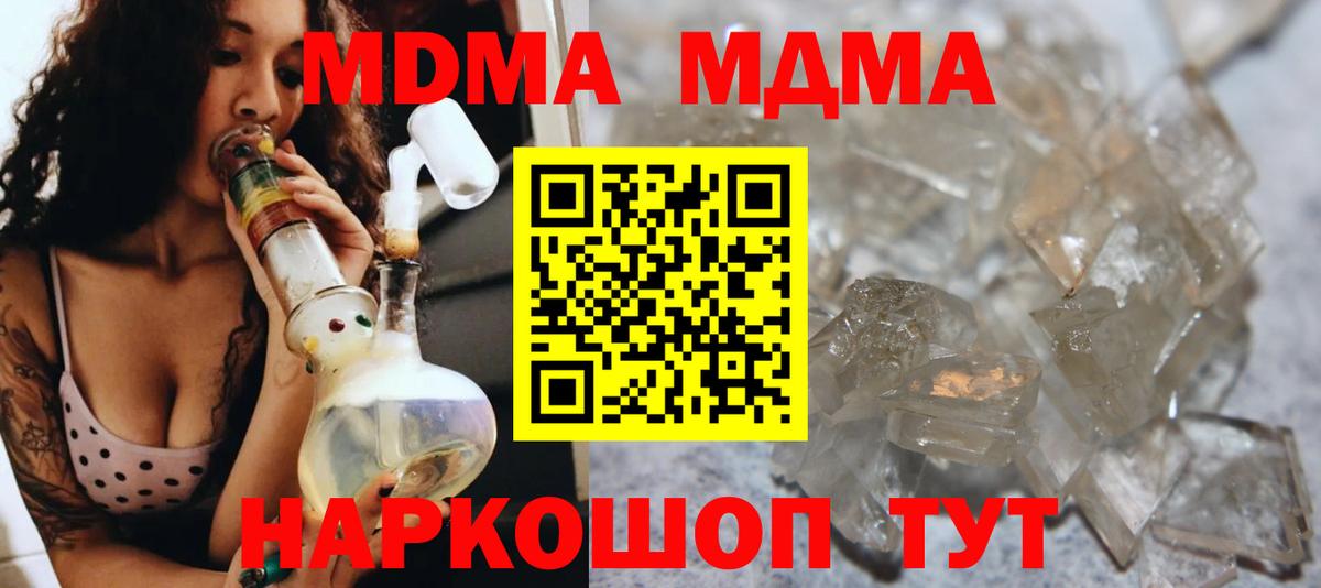 МДМА Molly  МДМА Molly  MDMA  Кисловодск  Вход с VPN 