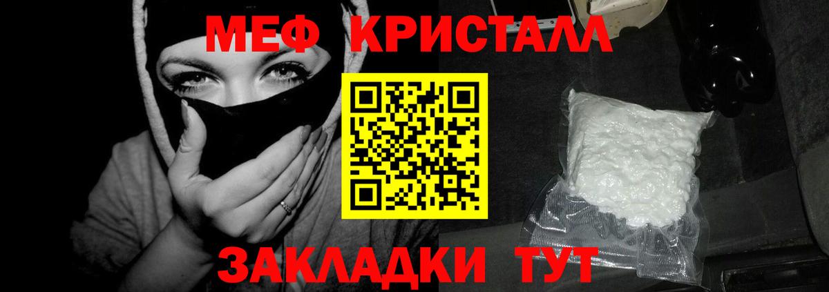 Меф  МЯУ-МЯУ мука  МЯУ-МЯУ 4 MMC  Вход с VPN  сколько стоит  Кисловодск 