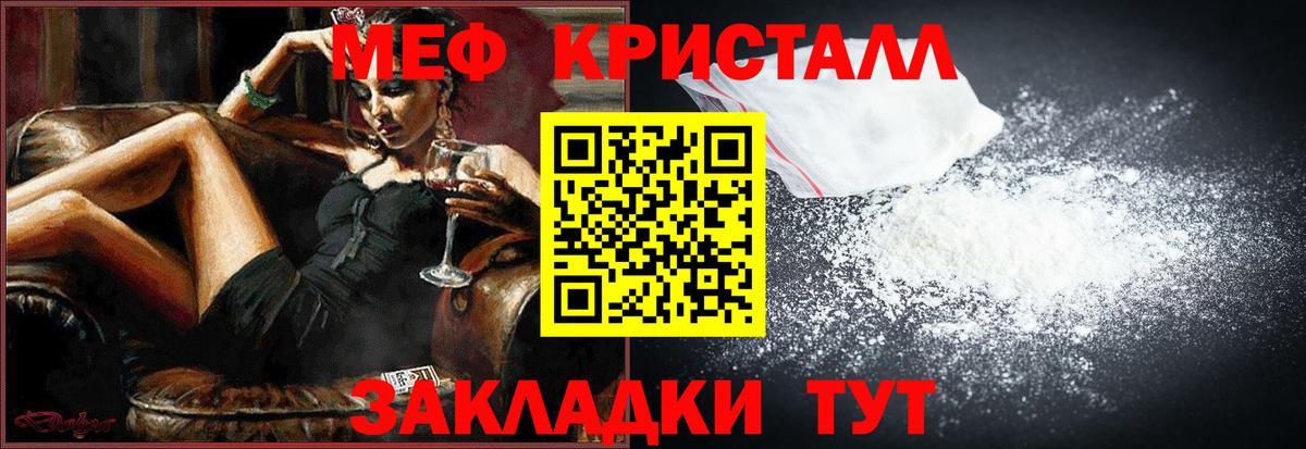 Меф кристаллы Кисловодск