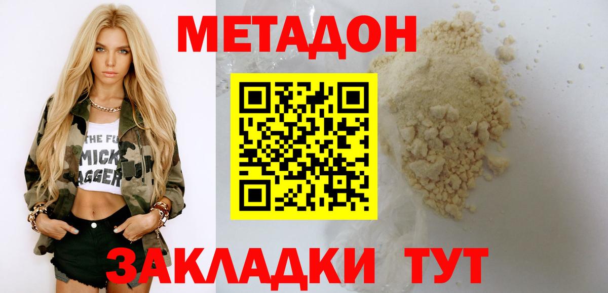hydra ONION  Вход с VPN  Кисловодск  Метадон кристалл  МЕТАДОН мёд 