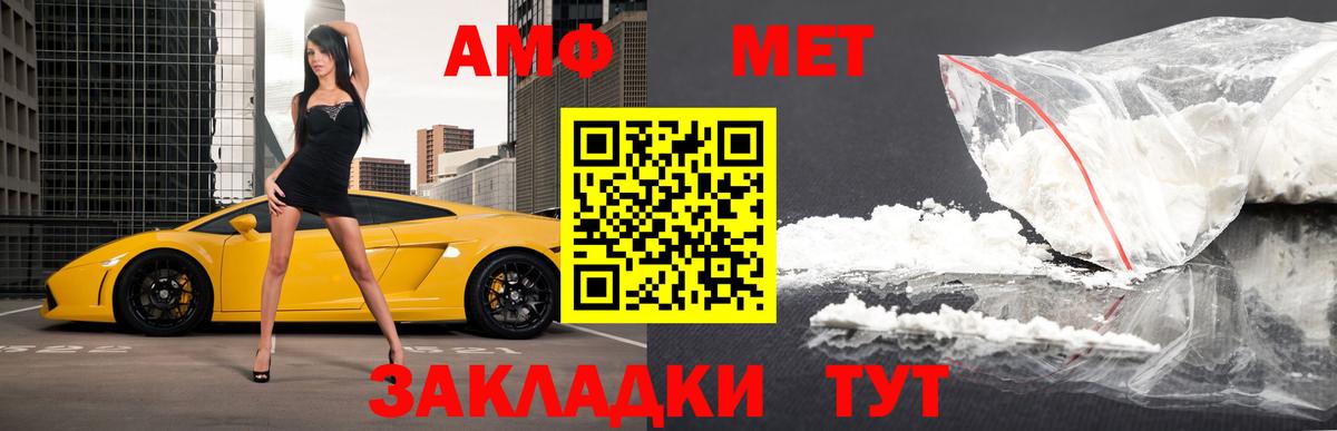 Первитин мет Кисловодск