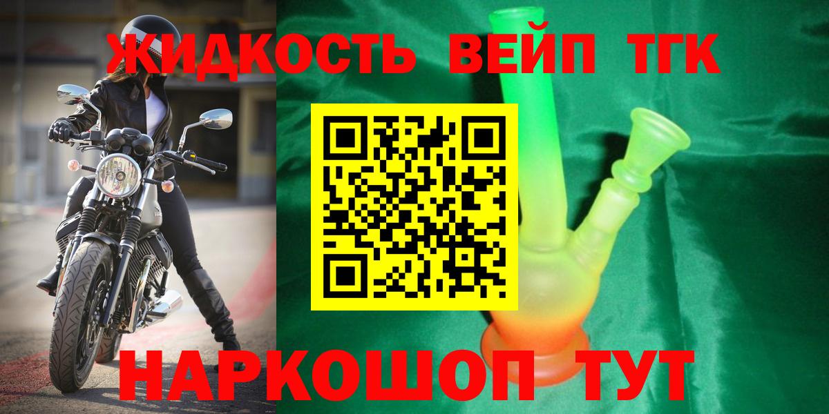 Кисловодск  ТГК концентрат  ТГК THC oil  Вход с VPN 