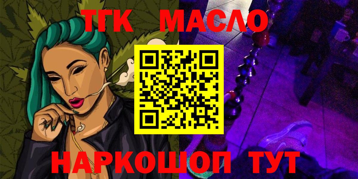 Дистиллят ТГК вейп Кисловодск