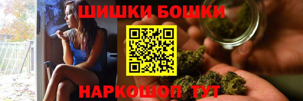 Канабис конопля  Вход с VPN  Кисловодск  Бошки Шишки сатива 